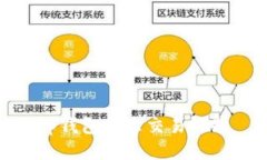 TP钱包交易视频教程，如何