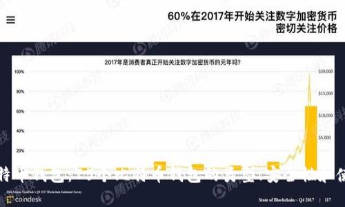 探究比特币钱包：75个比特币钱包的类型、安全性和使用方法