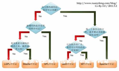 如何解决以太坊钱包更新不起的问题