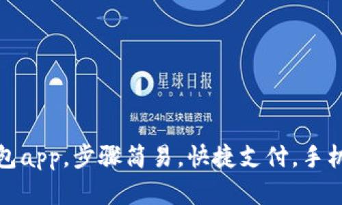 下载中邮钱包app，步骤简易，快捷支付，手机银行新选择