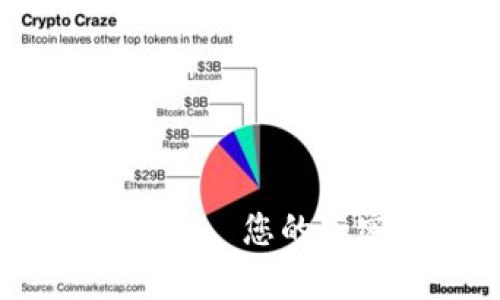 行业前10的区块链钱包——您的加密货币资产的最佳选择