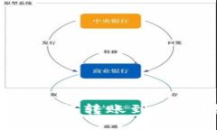 TP钱包如何转账到火币？教