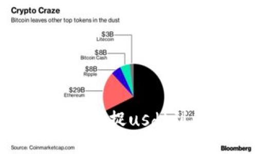 从交易所捉usdt到钱包