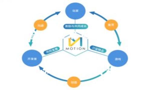 TP钱包Dapp接口: 支付和数据传输的良好解决方案

TP钱包, Dapp接口, 支付, 数据传输/guanjianci

随着区块链技术的发展，以及越来越多的DeFi应用的出现，TP钱包作为一个高效安全的钱包已成为许多区块链爱好者的选择。然而，如何在Dapp中实现支付和数据传输呢？这是我们将要探究的问题。

1. 什么是TP钱包Dapp接口？
TP钱包Dapp接口是一种基于区块链的钱包应用程序，为开发人员和企业提供了一个可靠，安全，且易于集成的解决方案来推动去中心化应用的发展。该接口提供了使整个业务流程流畅有效的基础功能，包括支付，密钥管理，交易确认和身份验证等。

2. TP钱包Dapp接口有哪些优势？
TP钱包Dapp接口具有以下优势：
ul
  li高效安全：该接口使用了TP钱包的安全框架，确保了用户的资产安全和支付、交易等方面的安全性。/li
  li易于使用：TP钱包Dapp接口可以与不同的区块链进行交互，提供一致的API接口，极大地降低了开发者的调用门槛。/li
  li交易速度快：TP钱包Dapp接口使用了快速的链上交易确认机制，加速交易完成的速度。/li
  li数据传输安全：TP钱包Dapp接口具有多重签名功能，并提供了可靠的加密和解密通道以确保数据传输的安全。/li
/ul

3. 如何在Dapp中使用TP钱包Dapp接口实现支付？
开发者利用TP钱包Dapp接口实现支付，只需五个简单步骤：
ol
  li将TP钱包Dapp接口的JS文件引入项目中。/li
  li注册需要支付的合约地址和方法。/li
  li创建交易数据，并使用TP钱包的交易确认功能检验转账金额。/li
  li使用TP钱包签名交易数据并发送给TP钱包确认支付。/li
  li监听支付交易结果并与本地状态同步。/li
/ol

4. 如何在Dapp中使用TP钱包Dapp接口实现数据传输？
在Dapp中实现数据传输可以分为两个步骤：
ol
  li先进行身份认证。在TP钱包Dapp接口中，使用用户授权的方式来获得用户在应用程序中的身份。用户可在应用程序中选择要授权的权限，并确认授权。/li
  li在获得了用户的身份授权后，即可通过TP钱包Dapp接口进行数据传输。数据通过多重签名技术进行加密、签名和广播，确保了数据传输的安全性。/li
/ol

5. 如何保证在Dapp中使用TP钱包Dapp接口的安全性？
以下是几个值得注意的安全性方面的建议：
ul
  li确保使用的是官方的TP钱包Dapp接口。/li
  li仅在易于识别的地址上部署合约和数据。/li
  li确保使用的私钥是经过加密的，并使用多重签名技术。/li
  li避免用任何文件管理器或下载软件来安装TP钱包Dapp接口。/li
  li禁止存储或交流任何未加密的文件或个人信息等敏感数据。/li
/ul

6. TP钱包Dapp接口对于DeFi有哪些应用？
作为一种高效安全的Dapp解决方案，TP钱包Dapp接口已经应用于许多DeFi应用中，它为DeFi应用提供了一种可靠的支持。
例如，对于去中心化交易所（DEX）来说，TP钱包Dapp接口为DEX提供了高效的交易确认机制，加速了交易速度，同时通过多重签名技术确保了交易的安全性。
此外，TP钱包Dapp接口还能够与其他DeFi协议结合使用，如去中心化借贷平台（Lending）和稳定币协议等。

总之，TP钱包Dapp接口为支付和数据传输提供了一个良好的解决方案，是我们实现区块链应用程序所必需的。开发者和企业可以使用TP钱包Dapp接口来构建更加安全，更加高效、更加可靠的去中心化应用。但是使用时也需要注意安全性方面的问题，以避免造成损失。