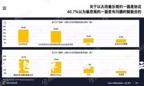 虚拟币云钱包：简单易用且多功能的云端钱包