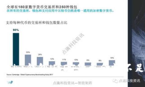 如何解决im钱包USDT显示余额不足的问题