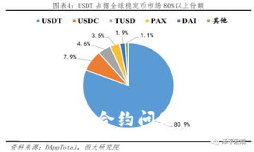 解决TP钱包找不到狗狗币的合约问题，找到狗狗币合约方法分享