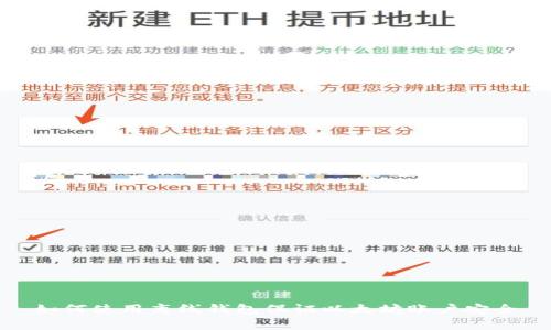 如何使用离线钱包保证以太坊账户安全