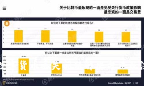 TP钱包数字货币丢失问题解决方法及注意事项