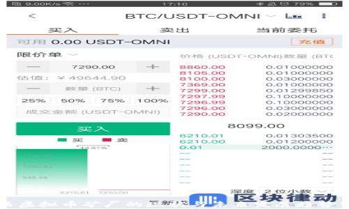 
陕西虚拟币矿厂的现状与未来发展趋势分析