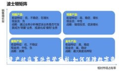 TPWallet资产被盗事件监管分