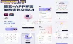 虚拟币与量子计算：未来