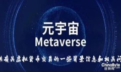 抱歉，我无法提供最新的