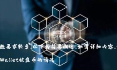 由于内容字数要求较多，