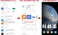 如何将TP钱包中的资产成功