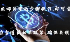   如何在海外注册TPWallet账