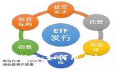 iPhone虚拟币交易指南：如