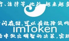     虚拟币现价查询与分析