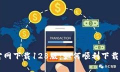 TPWallet官网下载128版：如何