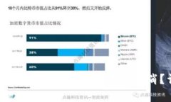 tpwallet打包中的交易是否可