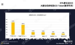 : 虚拟币钱包标识填充指南