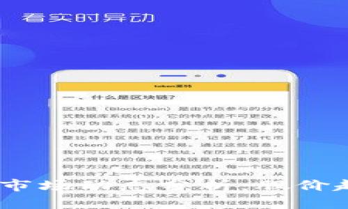 2023年虚拟币市场动态分析:股价趋势与投资机会