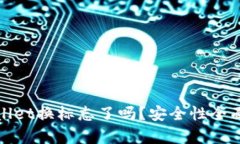tpwallet换标志了吗？安全性