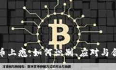 玩虚拟币上瘾：如何识别