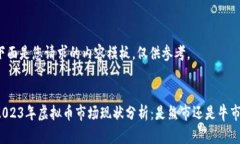 下面是您请求的内容模板