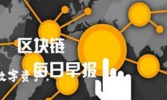 如何在安卓手机上信任T