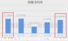 DApp浏览器如何调用TPWall