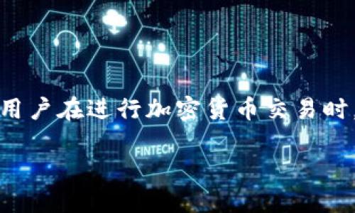 注意:由于涉及到平台限制和法律风险,建议用户在进行加密货币交易时,务必遵循当地法律法规,确保合法合规操作。
TPWallet为何限制大陆用户购买币?