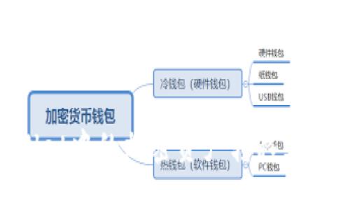 如何将TPWallet中的加密资产转移到币安：完整指南