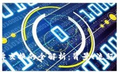 虚拟币令牌交换的全解析