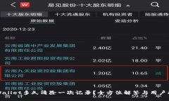 TPWallet多久清除一次记录？