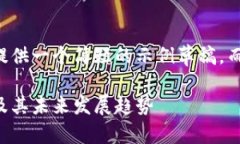 由于篇幅限制，我将为您