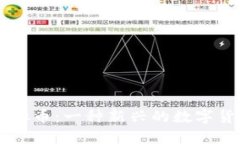 了解虚拟币：一种新兴的