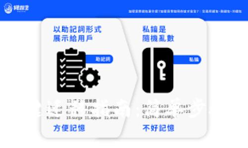 TPWallet一键迁移指南：简单步骤与注意事项