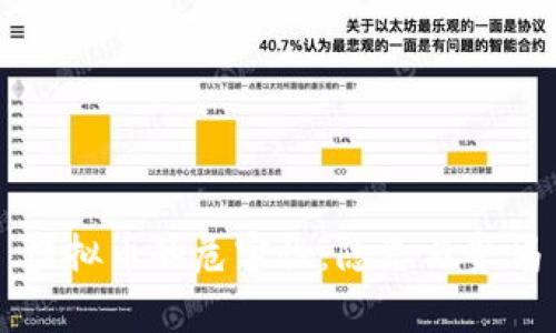 虚拟币的危害性：隐患与警惕