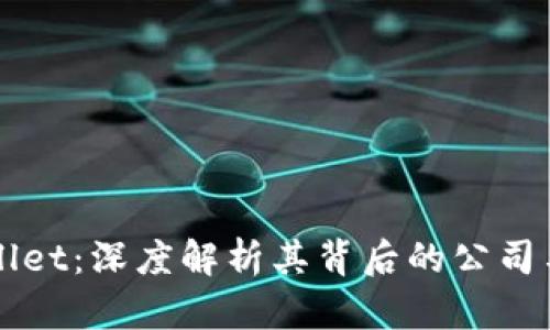 TPWallet：深度解析其背后的公司与技术