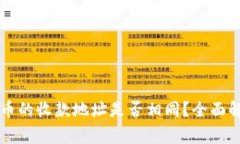 TPWallet中不同货币的收款地