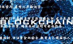   如何安全地管理和分享
