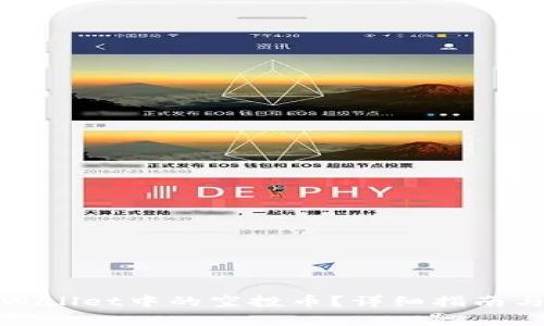 :如何删除TP Wallet中的空投币？详细指南与常见问题解答