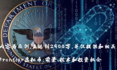 注意: 以下内容为示例，未