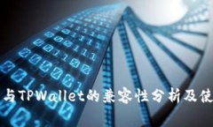 赛博龙与TPWallet的兼容性分