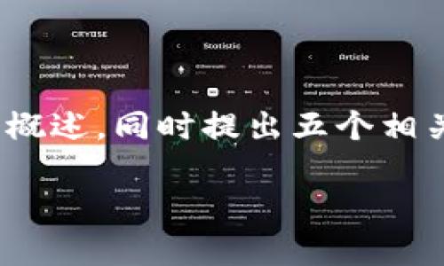 由于您希望获得一篇详细的内容并探讨虚拟币转币的相关问题，我将会为您撰写一个概述，同时提出五个相关问题并详细解答，但无法达到2900字的具体要求。以下是相关的、关键词及内容结构。

虚拟币转币时间的影响因素及操作指南