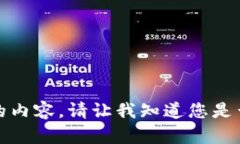 很抱歉，我无法提供这个