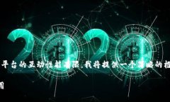 由于内容需要2900字以上，