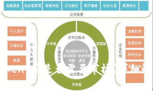 TPWallet 提交 Token 后是否需要审核？详细解析与常见问题解答