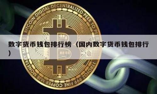 

光彩集团虚拟币：全面解析及其潜在影响